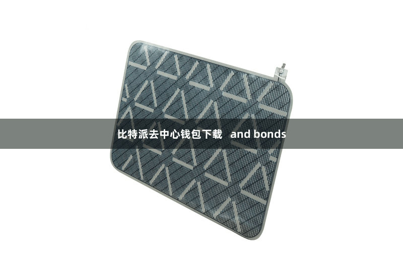 比特派去中心钱包下载   and bonds